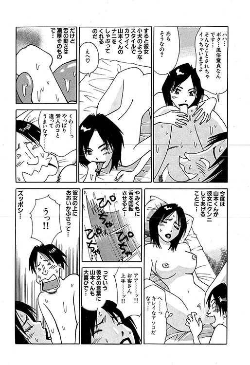 大紀のバカHスペシャル13