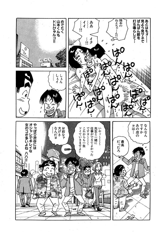 大紀のバカHスペシャル14