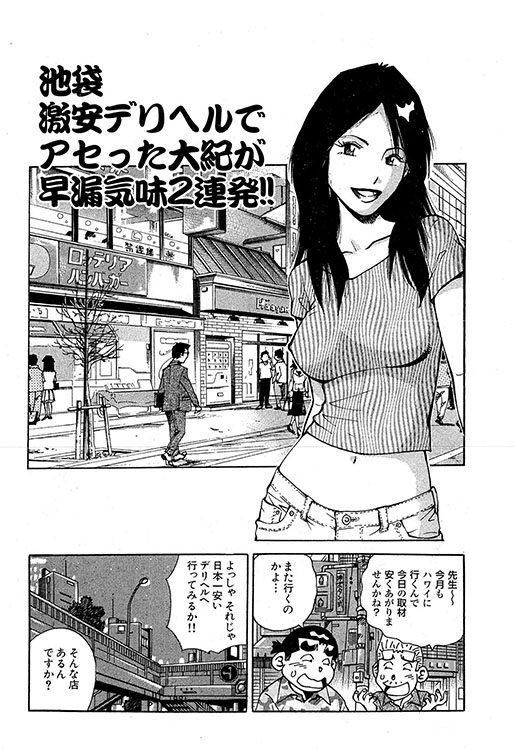 「大紀のバカHスペシャル」表紙