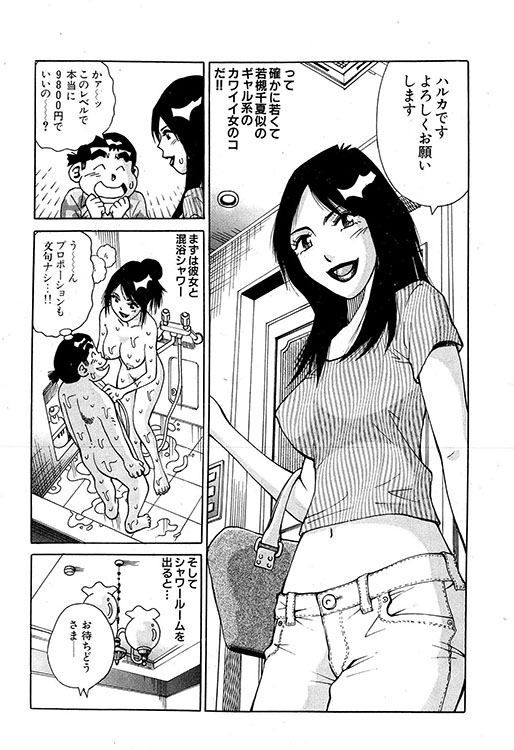 大紀のバカHスペシャル3