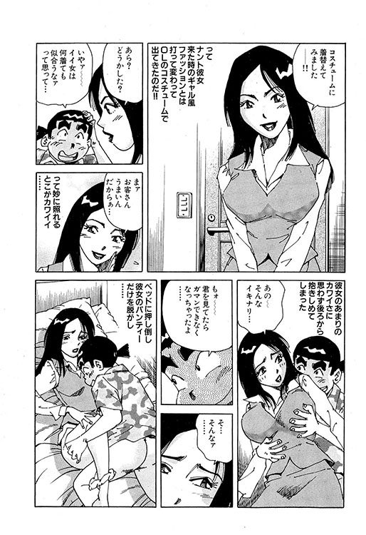 大紀のバカHスペシャル4