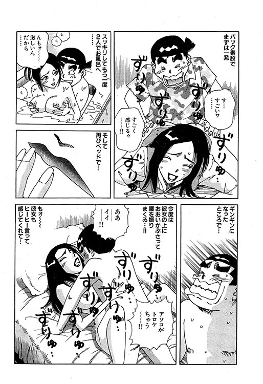 大紀のバカHスペシャル5