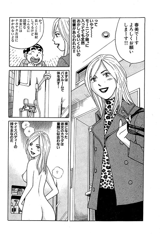 大紀のバカHスペシャル9