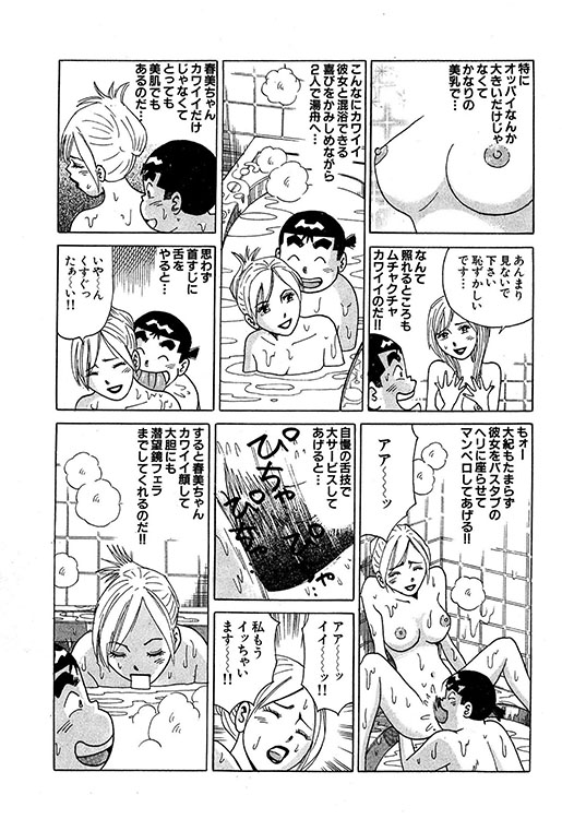 大紀のバカHスペシャル10