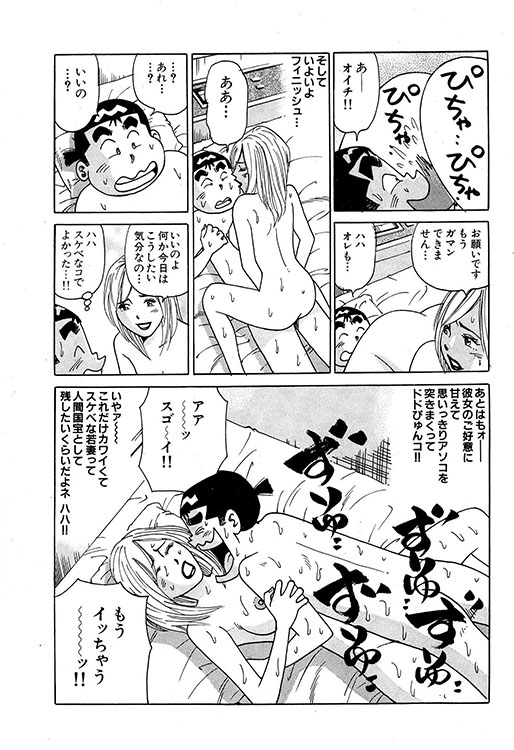 大紀のバカHスペシャル12