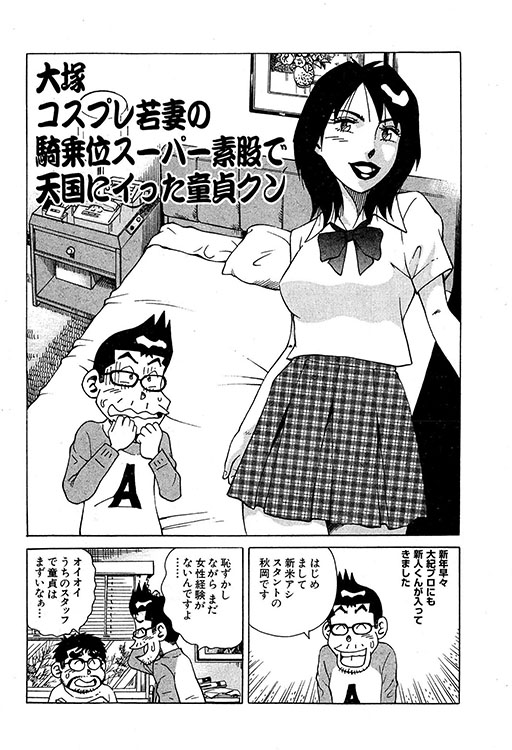 「大紀のバカHスペシャル」表紙