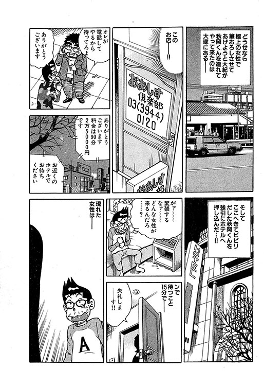 大紀のバカHスペシャル2