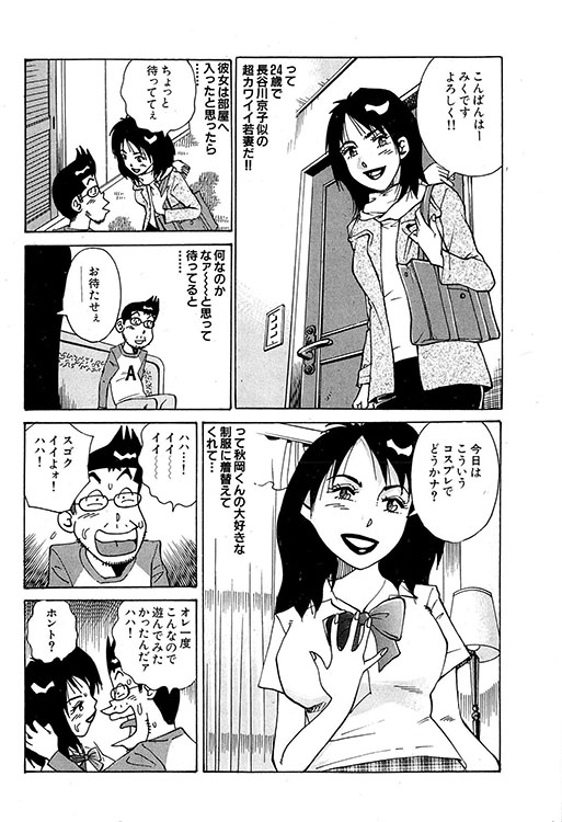 大紀のバカHスペシャル3