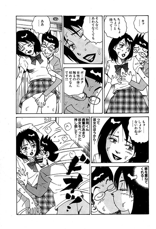 大紀のバカHスペシャル4