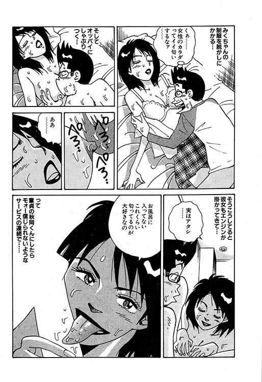 大紀のバカHスペシャル5