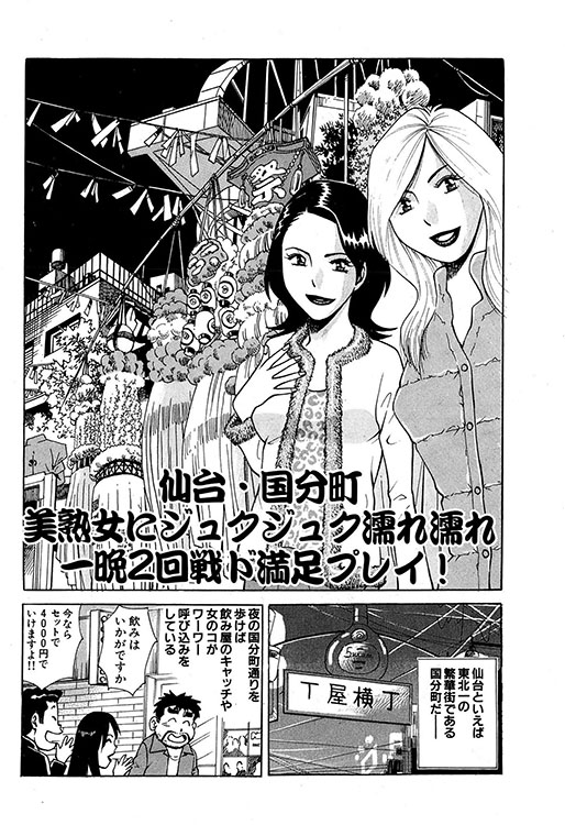 大紀のバカHスペシャル7