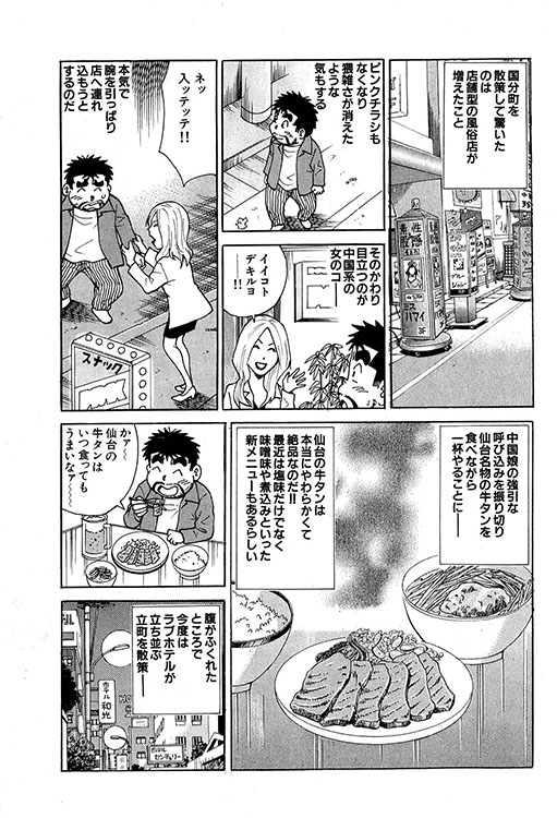 大紀のバカHスペシャル8