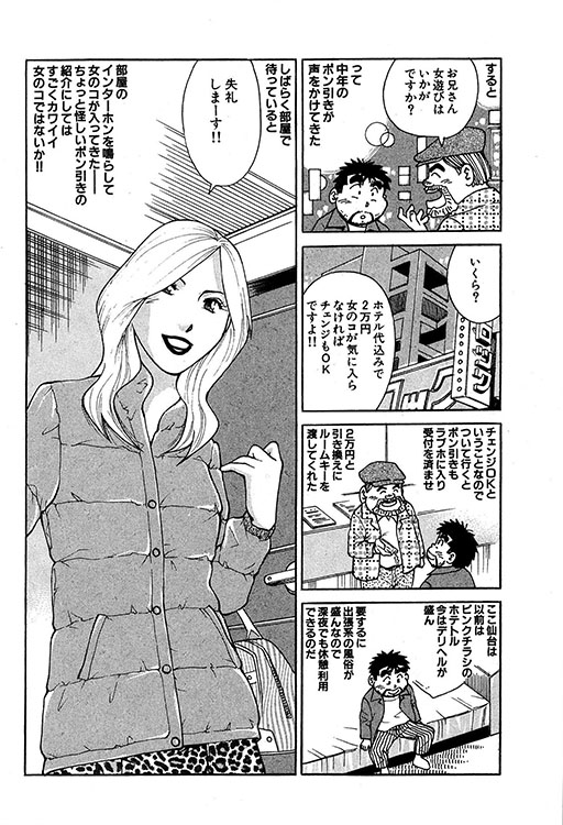 大紀のバカHスペシャル9