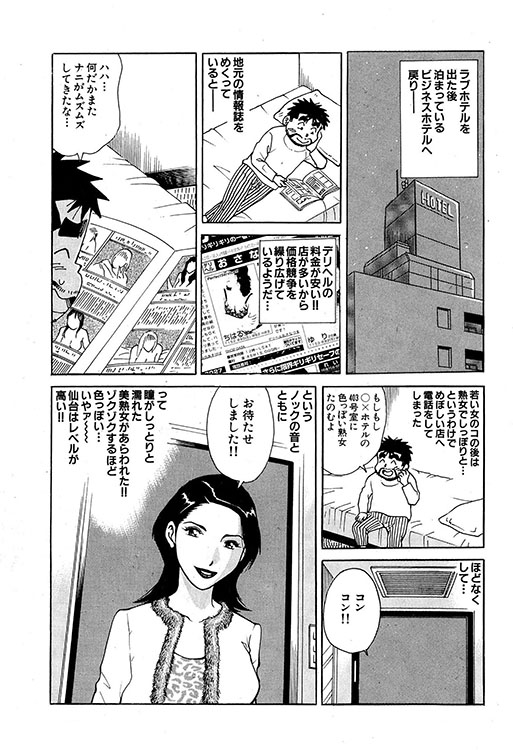 大紀のバカHスペシャル12