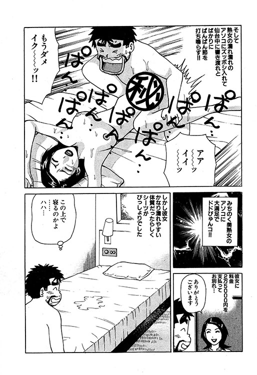 大紀のバカHスペシャル14