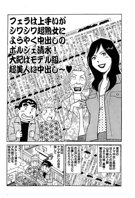 「大紀のバカHスペシャル」表紙