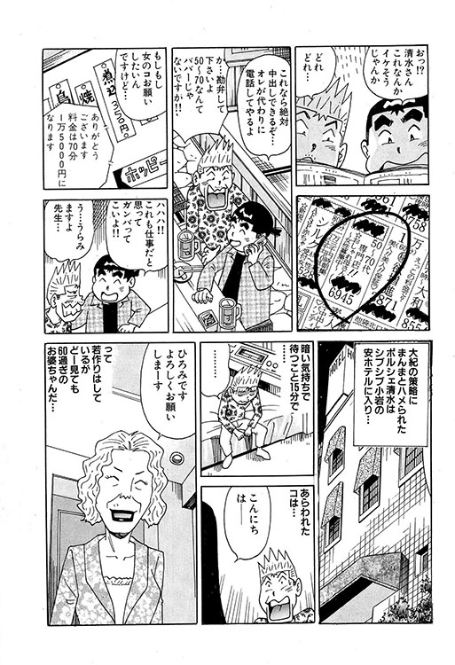 大紀のバカHスペシャル2