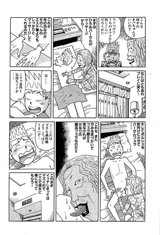 大紀のバカHスペシャル3