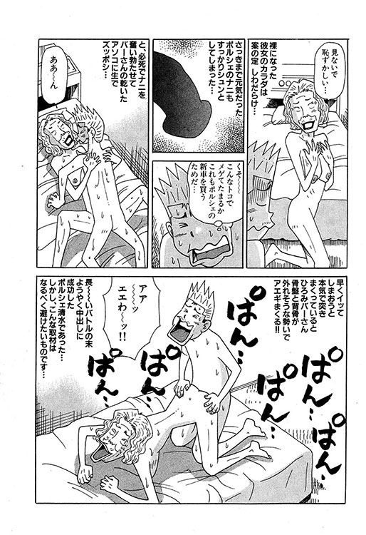 大紀のバカHスペシャル4