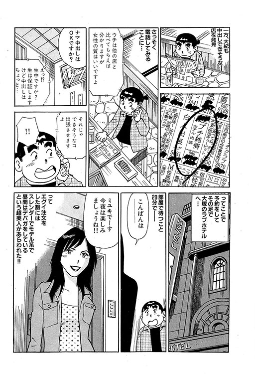 大紀のバカHスペシャル5