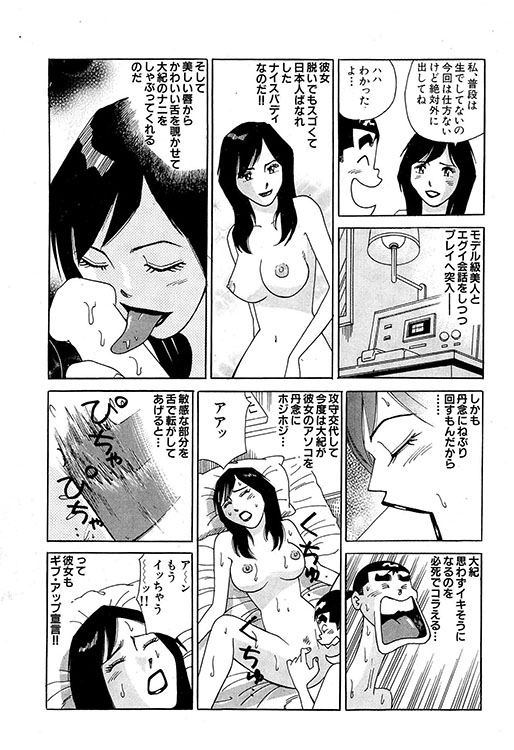 大紀のバカHスペシャル6