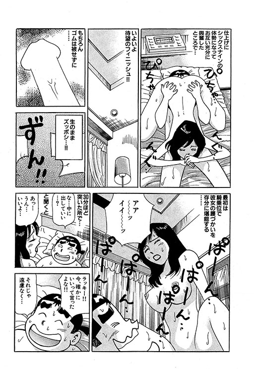 大紀のバカHスペシャル7