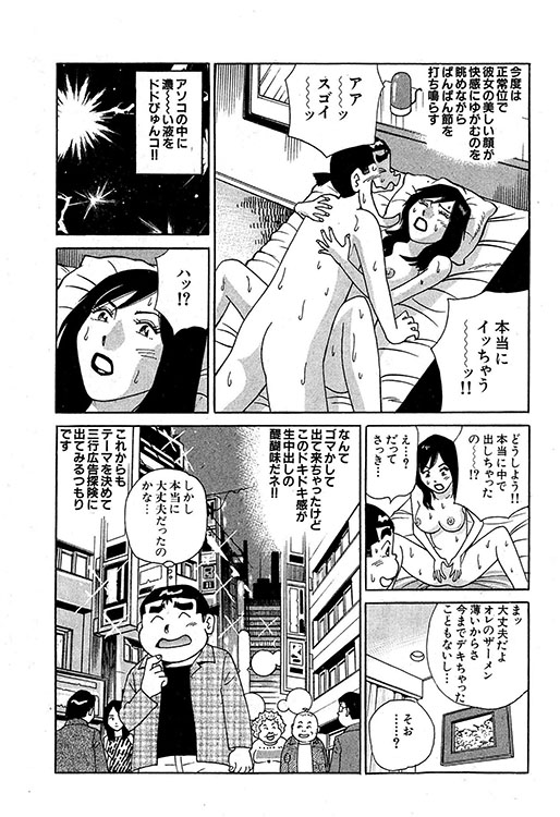 大紀のバカHスペシャル8