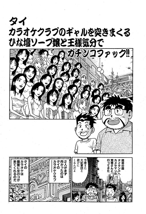 大紀のバカHスペシャル9