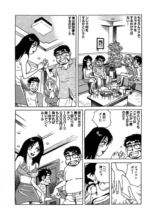 大紀のバカHスペシャル10