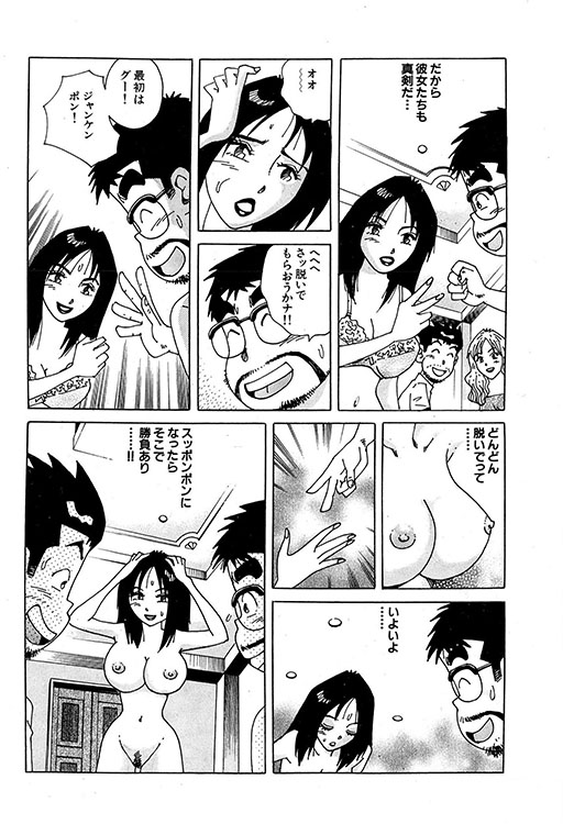 大紀のバカHスペシャル11