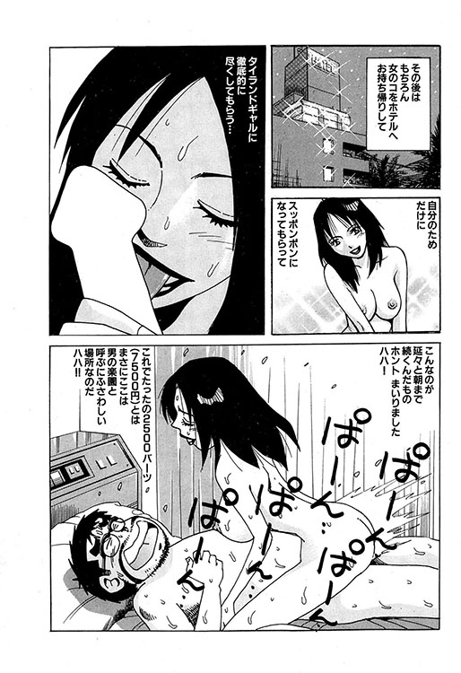 大紀のバカHスペシャル12