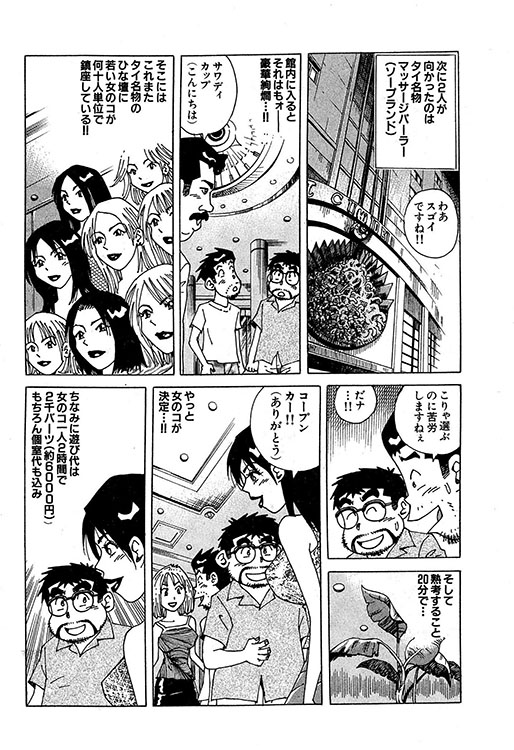 大紀のバカHスペシャル13