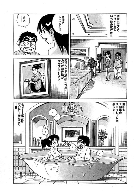 大紀のバカHスペシャル14