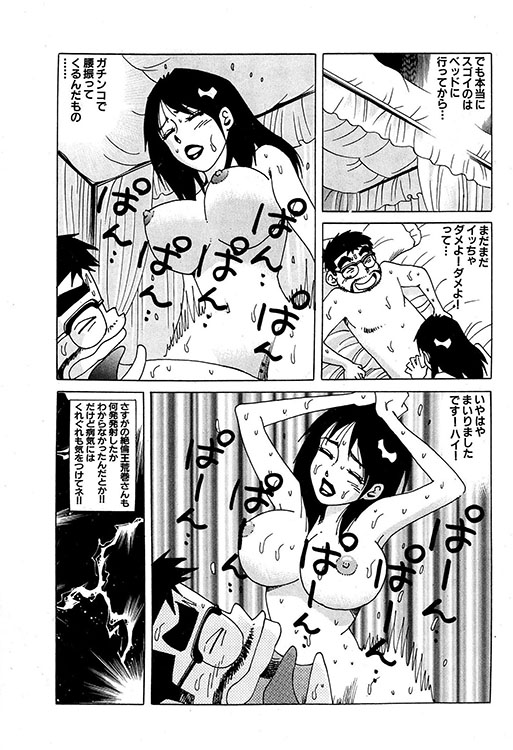 大紀のバカHスペシャル16