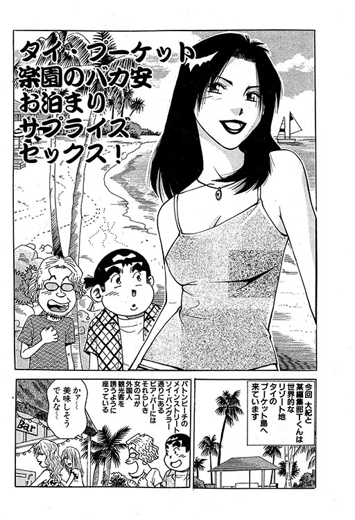 「大紀のバカHスペシャル」表紙