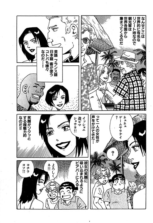 大紀のバカHスペシャル2