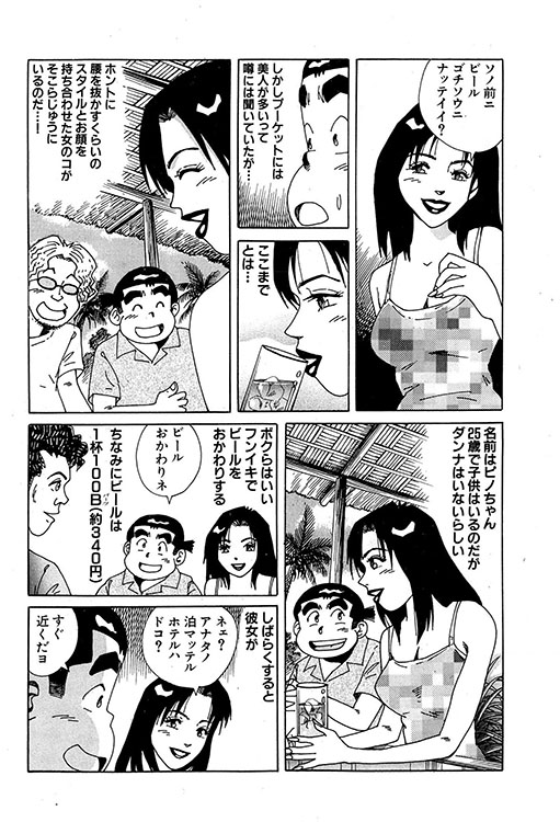 大紀のバカHスペシャル3