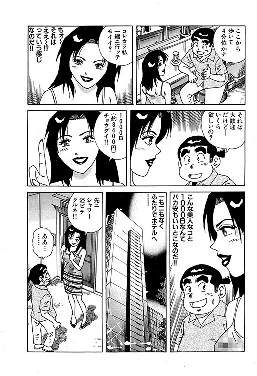 大紀のバカHスペシャル4