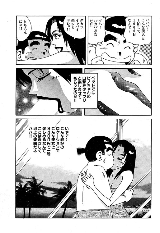 大紀のバカHスペシャル8