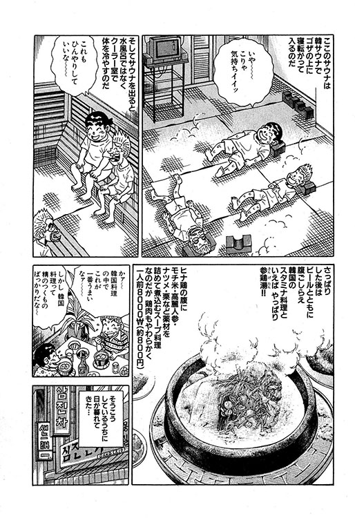 大紀のバカHスペシャル10