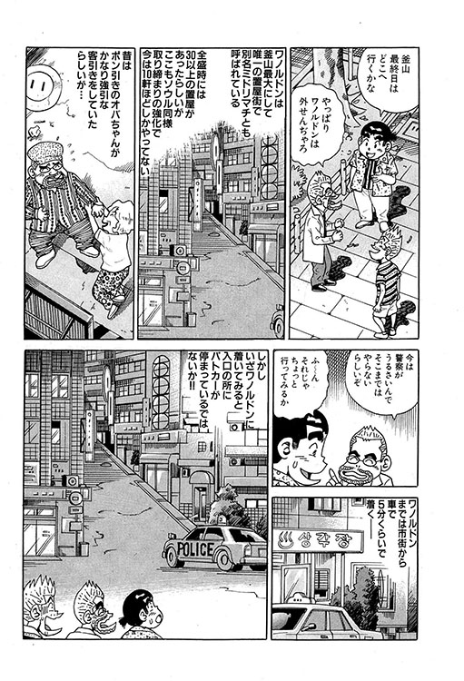 大紀のバカHスペシャル11