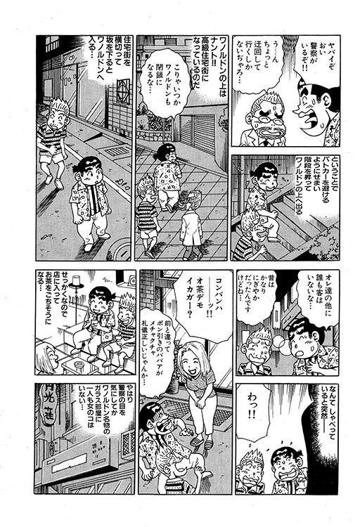 大紀のバカHスペシャル12