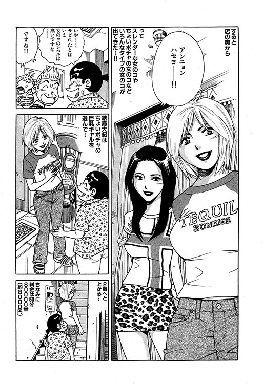 大紀のバカHスペシャル13