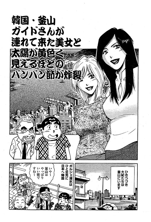 大紀のバカHスペシャル17