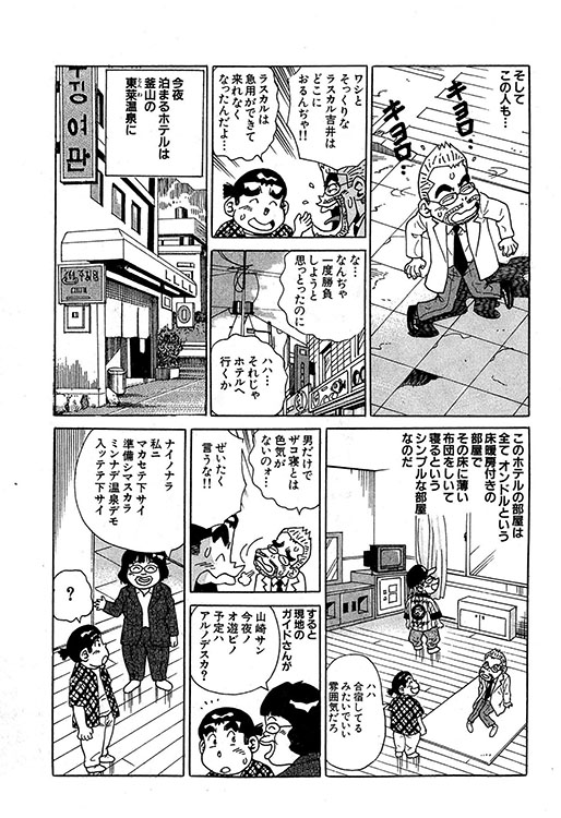 大紀のバカHスペシャル18