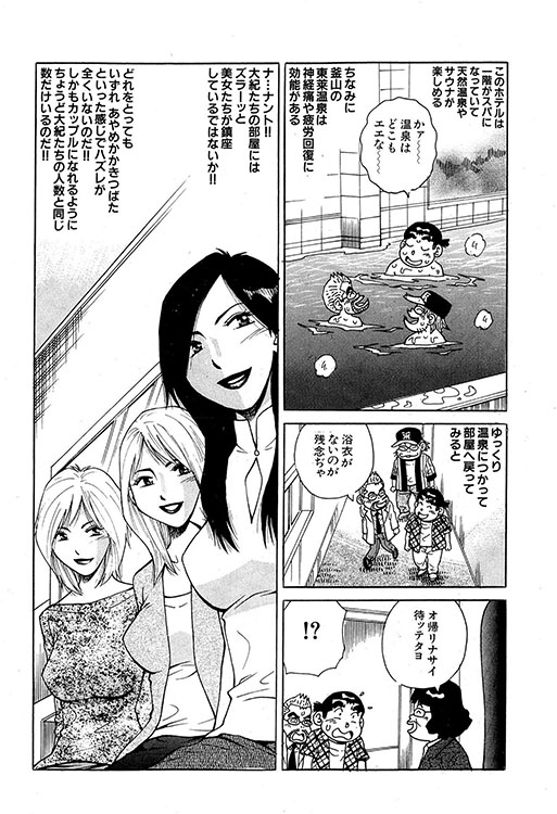 大紀のバカHスペシャル19