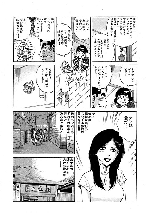 大紀のバカHスペシャル20