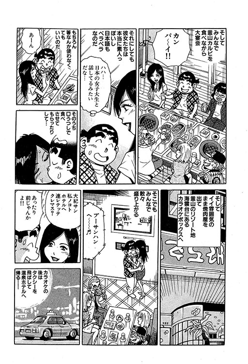 大紀のバカHスペシャル21