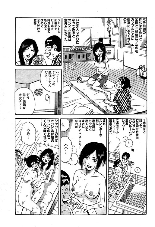 大紀のバカHスペシャル22