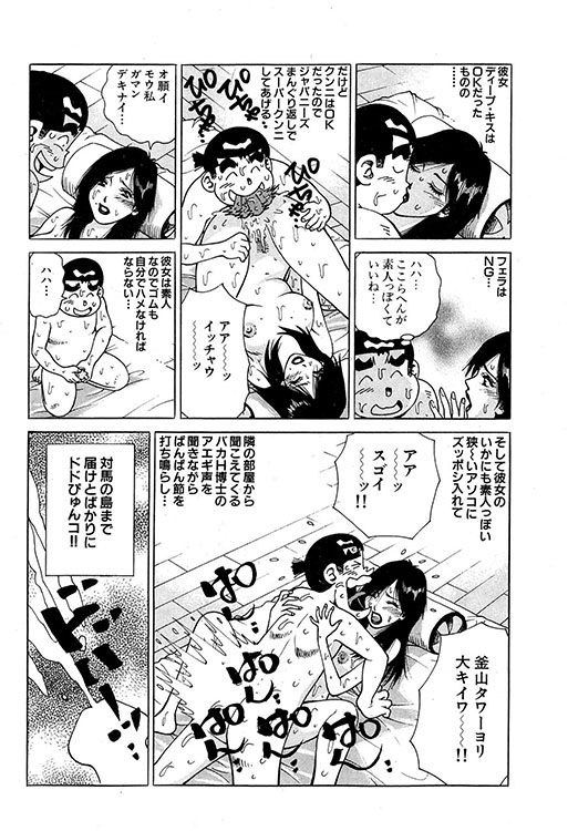 大紀のバカHスペシャル23